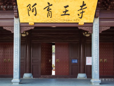 宜兴寺庙建筑工程施工